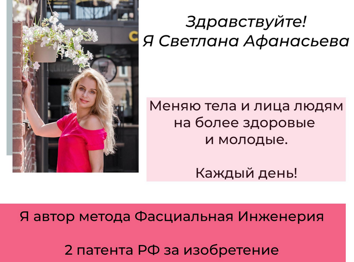 Клуб «Фасциальная Инженерия»-Лицо 6 (2023)_0.png